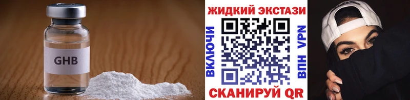 Бутират BDO  закладки  Пойковский 