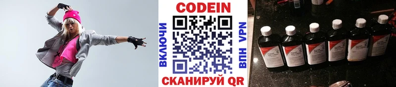 Кодеиновый сироп Lean Purple Drank  купить  цена  shop состав  Пойковский 