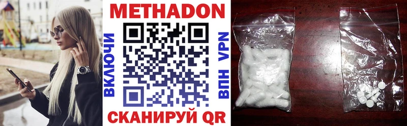где можно купить наркотик  Пойковский  Метадон methadone 